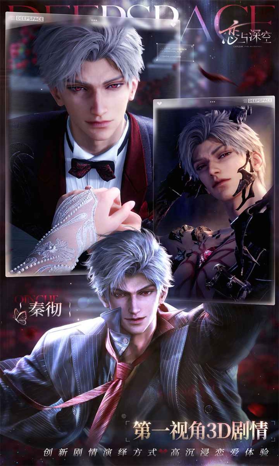 云恋与深空安卓版下载-云恋与深空最新版下载v1.0.0