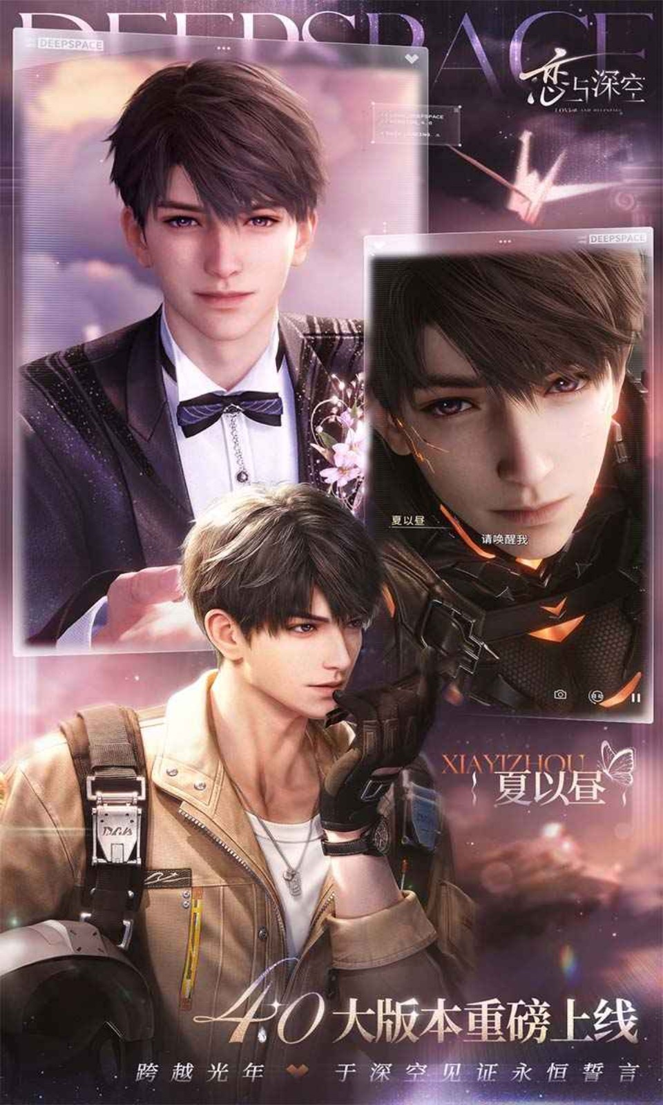 云恋与深空安卓版下载-云恋与深空最新版下载v1.0.0