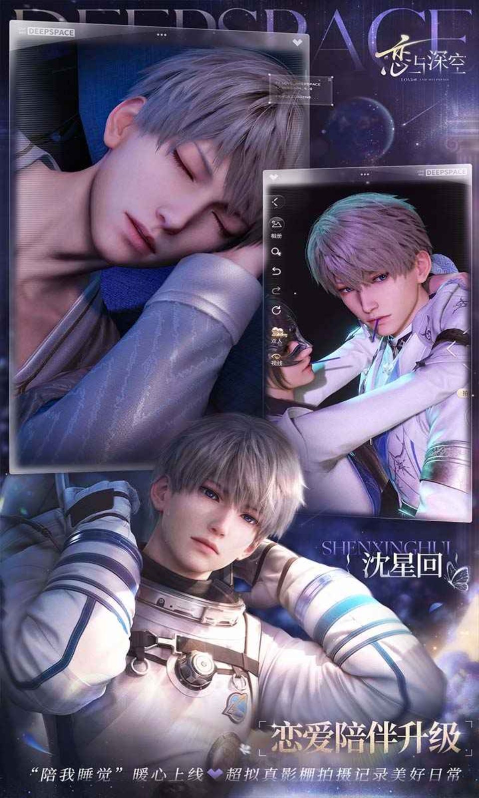 云恋与深空安卓版下载-云恋与深空最新版下载v1.0.0