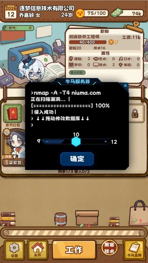 牛马游戏安卓版下载-牛马游戏最新版下载v1.0