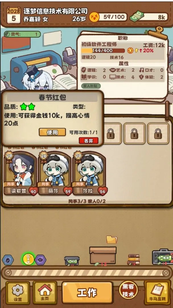 牛马游戏安卓版下载-牛马游戏最新版下载v1.0