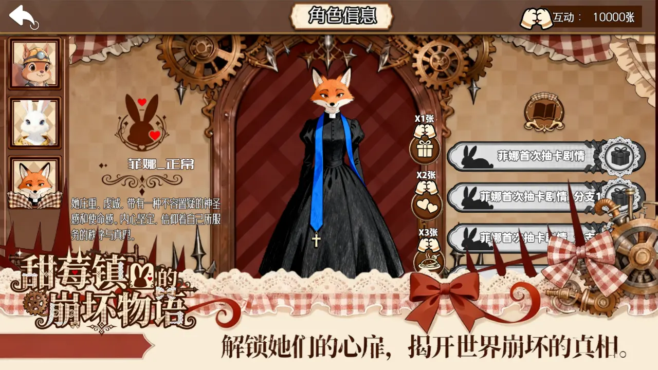 甜莓镇的崩坏物语免费版下载-甜莓镇的崩坏物语安卓版下载v1.0.0.20