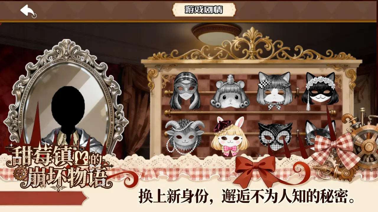 甜莓镇的崩坏物语免费版下载-甜莓镇的崩坏物语安卓版下载v1.0.0.20