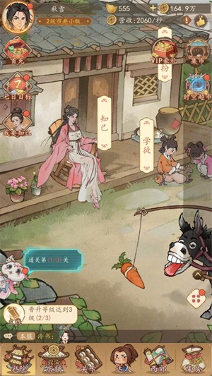 有间旺铺安卓版下载-有间旺铺最新版下载v1.0.7