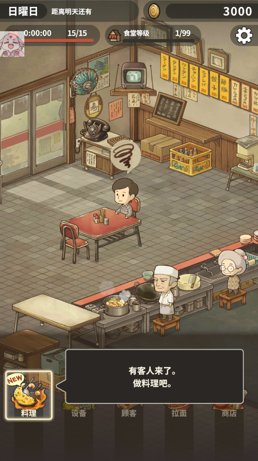 众多回忆的拉面食堂中文版下载-众多回忆的拉面食堂最新版下载v1.0.1