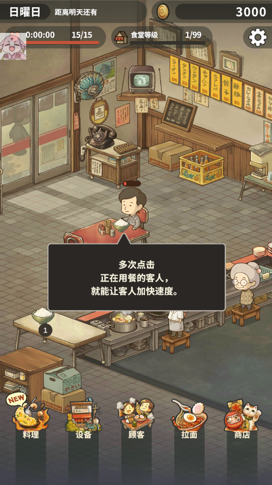 众多回忆的拉面食堂中文版下载-众多回忆的拉面食堂最新版下载v1.0.1