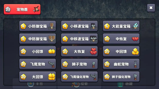 王牌闪避最新版下载-王牌闪避安卓版下载v0.2.0