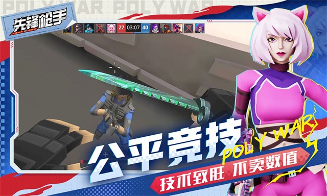 先锋枪手中文版下载-先锋枪手最新版下载v1.01