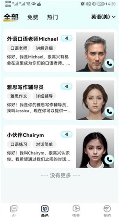 疯狂练口语安卓版下载-疯狂练口语最新版下载v1.0.0