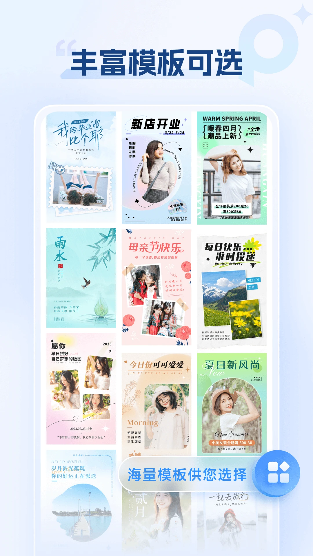 海报设计室最新版下载-海报设计室安卓版下载v1.3.0.0