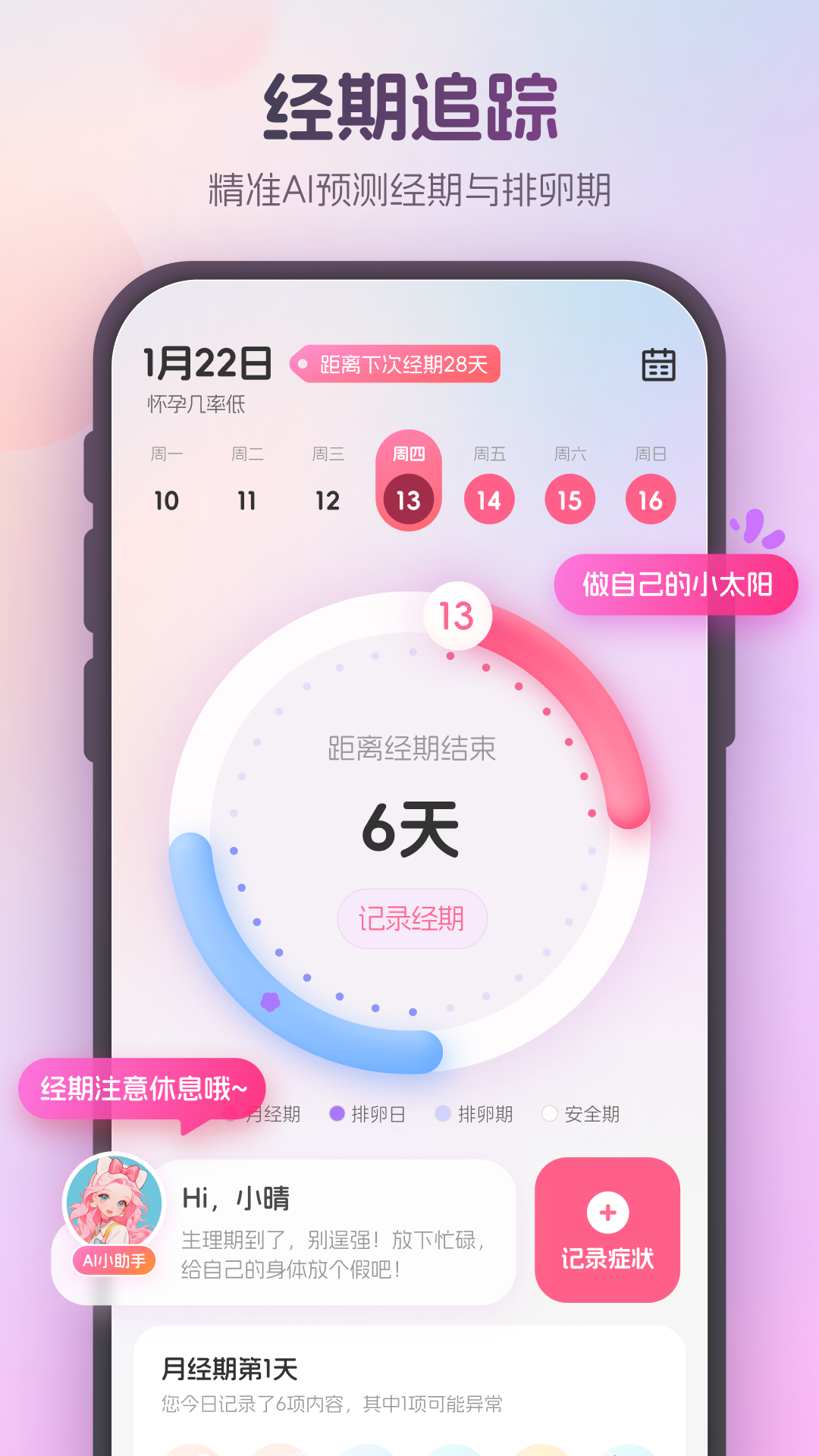 暖悦安卓版下载-暖悦最新版下载v1.3.1