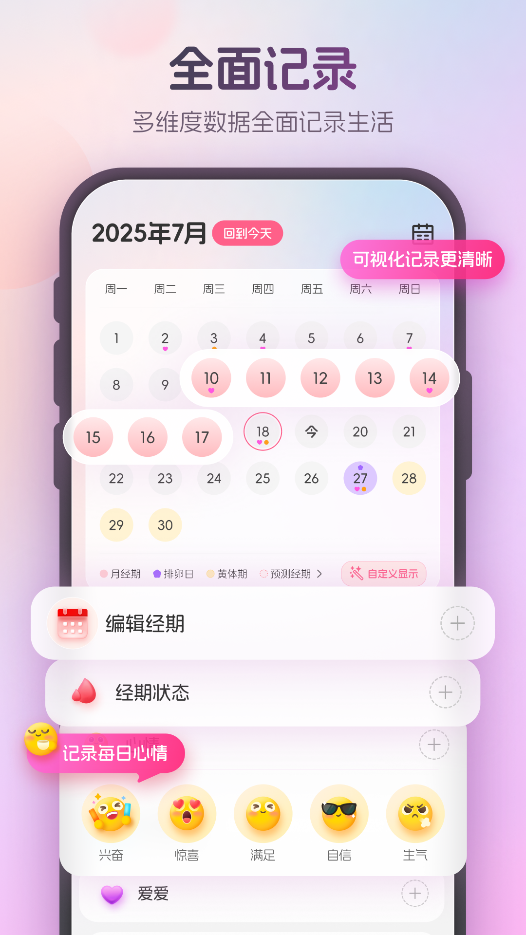 暖悦安卓版下载-暖悦最新版下载v1.3.1