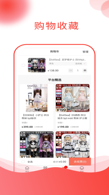 娃娃海洋安卓版下载-娃娃海洋最新版下载v1.0.2