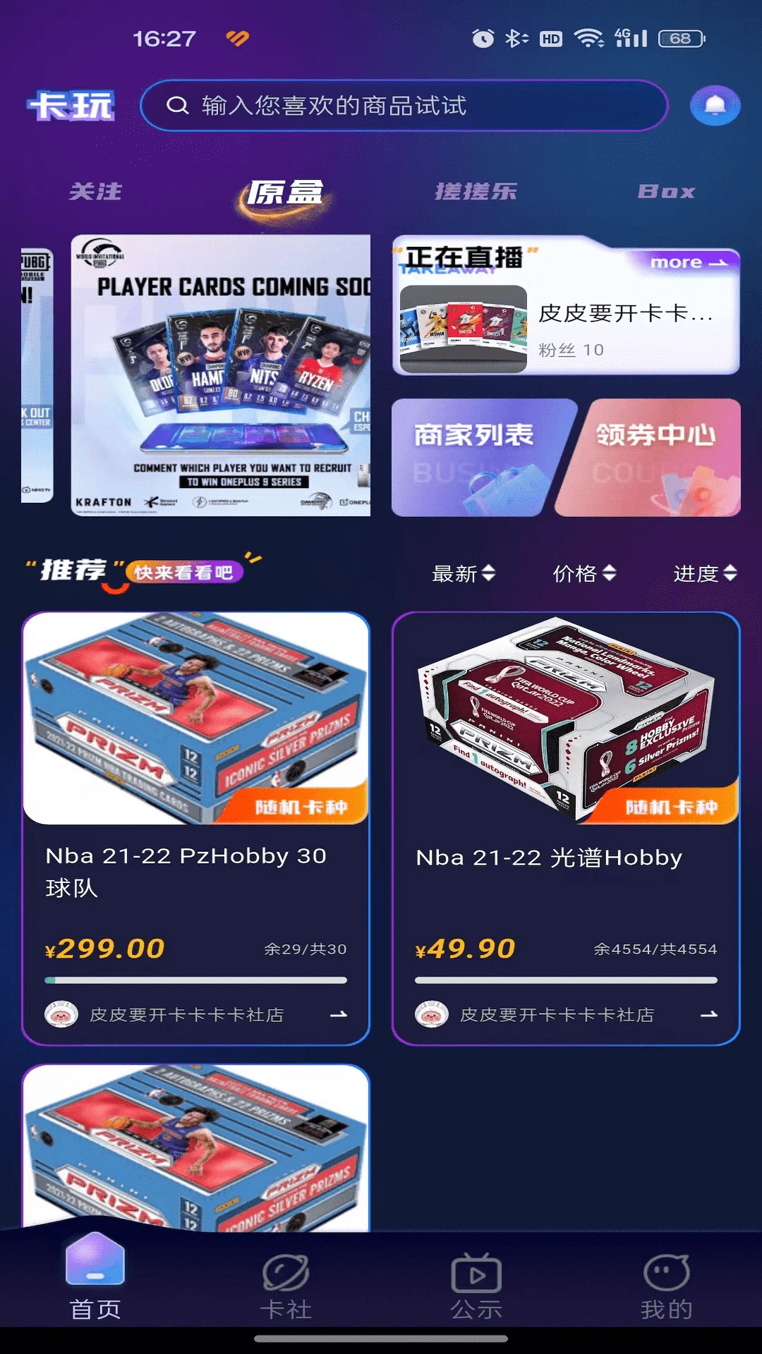 卡玩最新版下载-卡玩安卓版下载v1.0.18