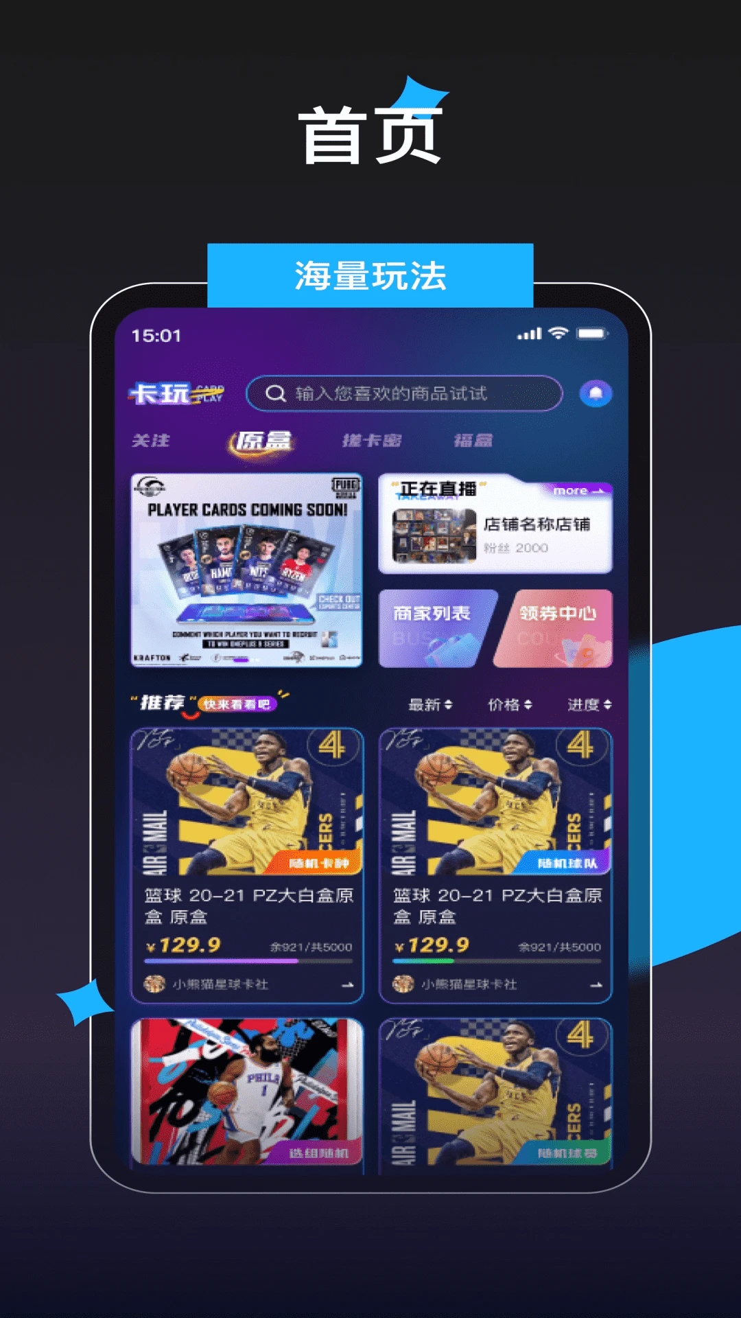 卡玩最新版下载-卡玩安卓版下载v1.0.18