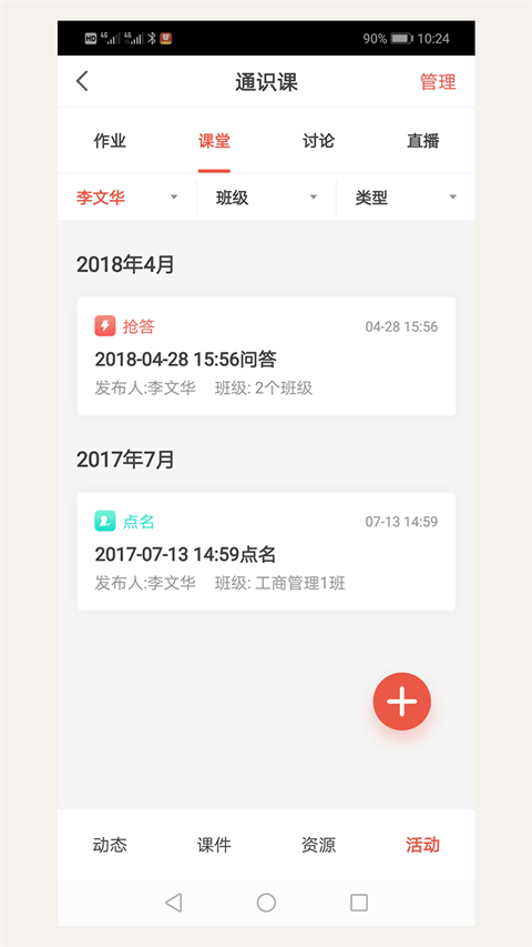 优学院手机版下载-优学院最新版下载v1.9.35