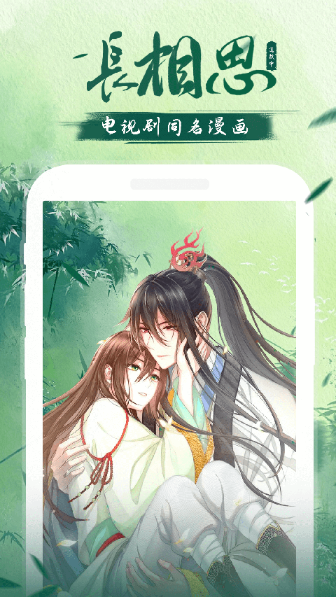 爱飒漫画最新版下载-爱飒漫画安卓版下载v3.6.12