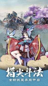 妖怪正传最新版下载-妖怪正传安卓版下载v1.28.001