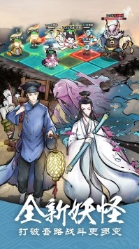 妖怪正传最新版下载-妖怪正传安卓版下载v1.28.001