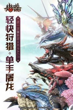 猎龙计划最新版下载-猎龙计划汉化版下载v1.0.4