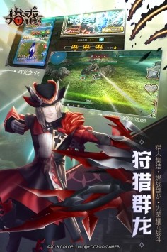 猎龙计划最新版下载-猎龙计划汉化版下载v1.0.4