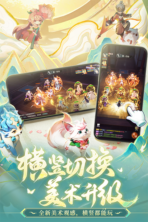 长安幻想B服安卓版下载-长安幻想B服最新版下载v2.6.5