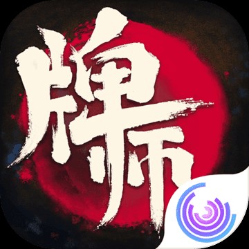 牌师安卓版