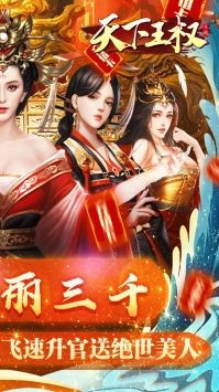 天下王权安卓版下载-天下王权最新版下载v1.0