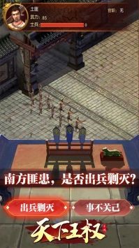 天下王权安卓版下载-天下王权最新版下载v1.0