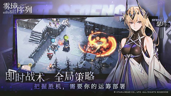 雾境序列安卓版下载-雾境序列最新版下载v1.0.2