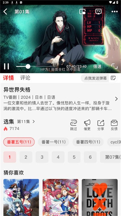 番薯动漫最新版下载-番薯动漫安卓版下载v1.0.1