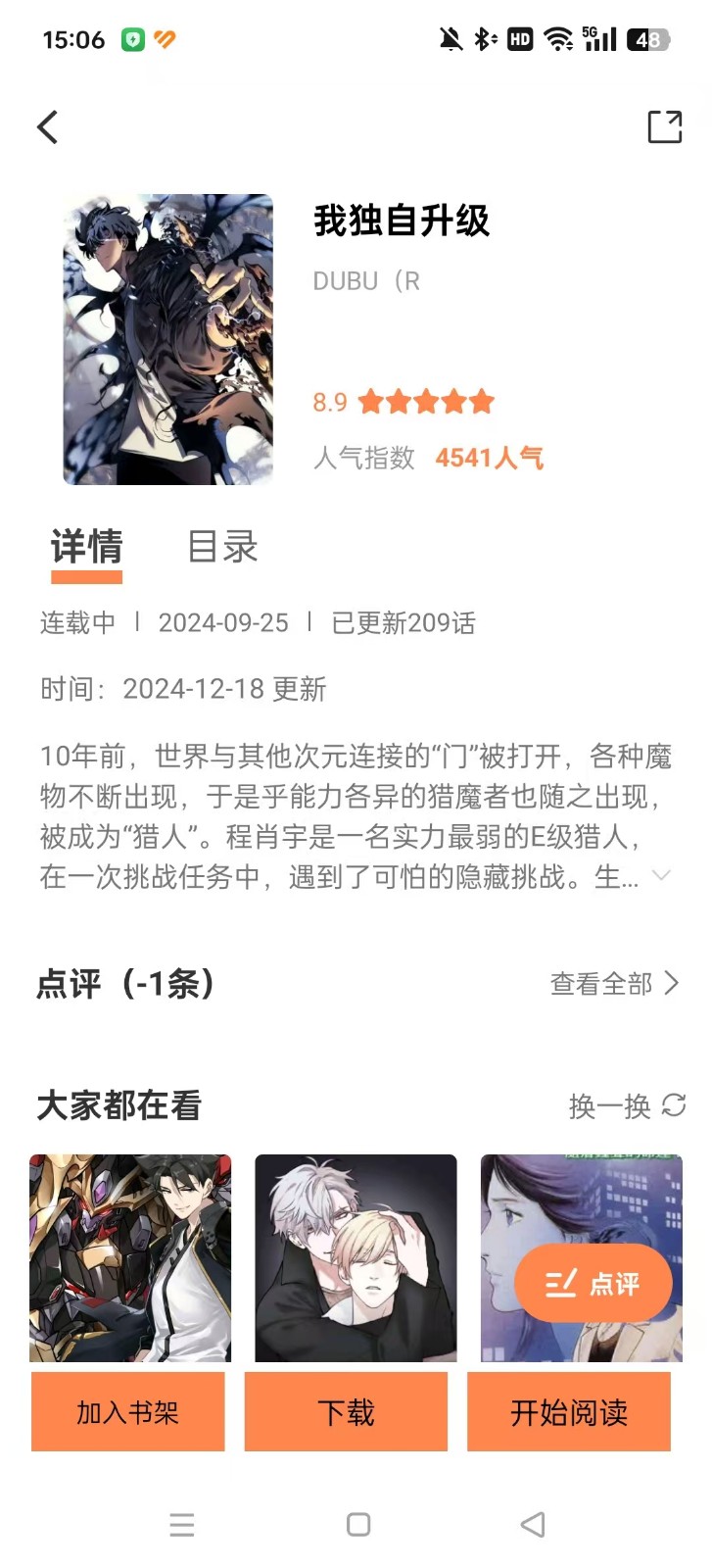 漫千绘漫画安卓版下载-漫千绘漫画最新版下载v1.0.2