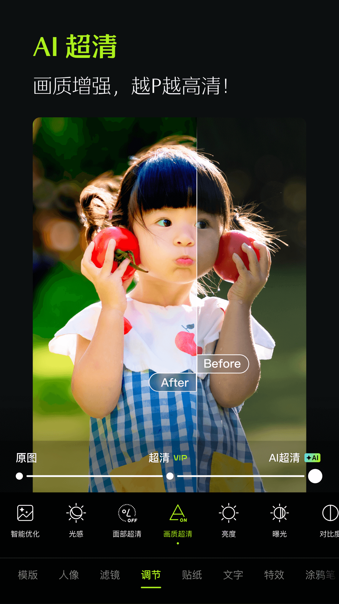 醒图相机最新版下载-醒图相机安卓版下载v13.3.0