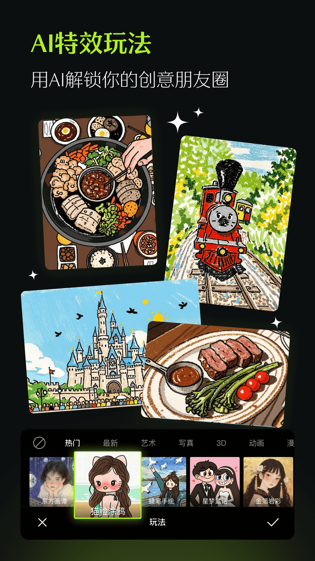 醒图相机最新版下载-醒图相机安卓版下载v13.3.0