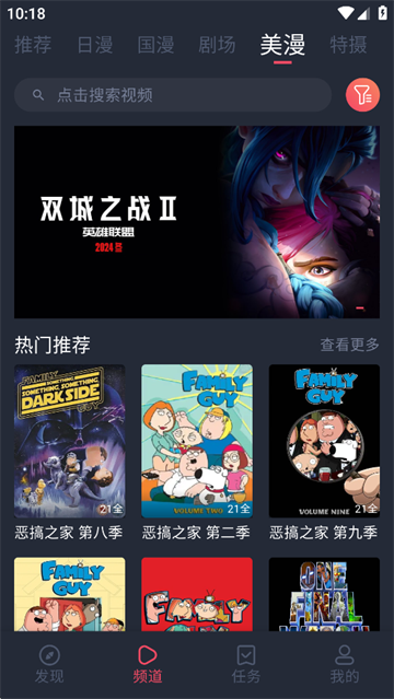 动漫共和国安卓版下载-动漫共和国免费版下载v1.0.8