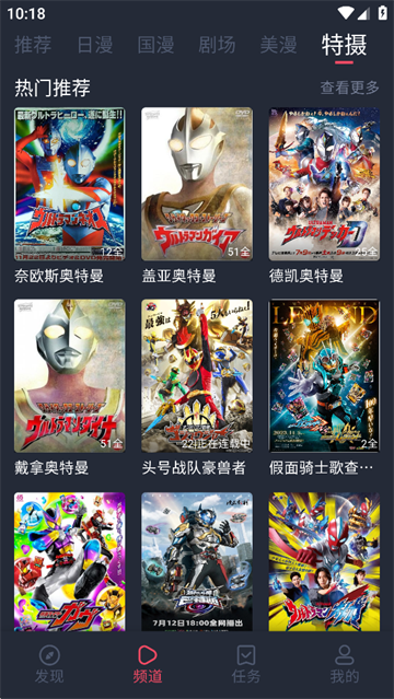 动漫共和国安卓版下载-动漫共和国免费版下载v1.0.8