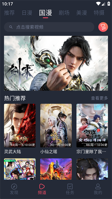 动漫共和国安卓版下载-动漫共和国免费版下载v1.0.8