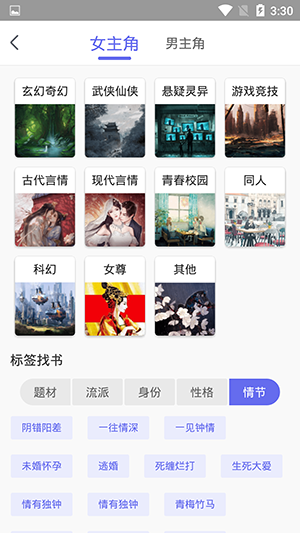 猪猪小说最新版下载-猪猪小说免费版下载v2.8