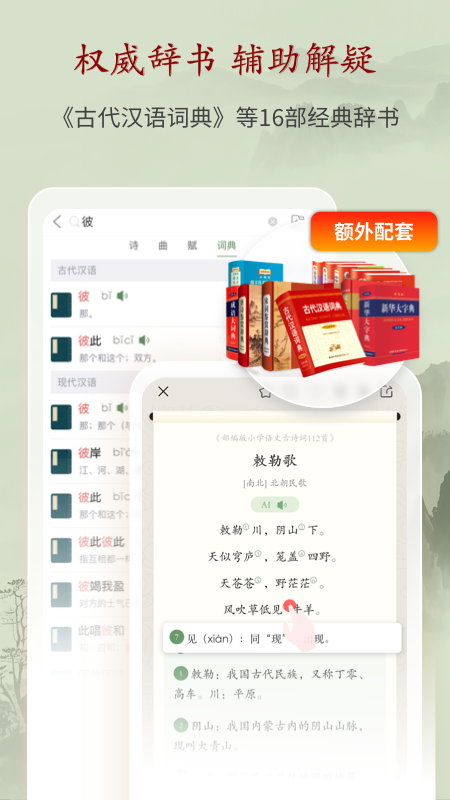 诗词曲赋安卓版下载-诗词曲赋最新版下载v4.0.12