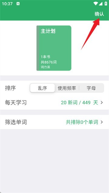 词力派安卓版下载-词力派最新版下载v5.16.1
