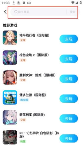 云游侠云游戏安卓版下载-云游侠云游戏最新版下载v1.3.0