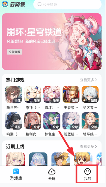 云游侠云游戏安卓版下载-云游侠云游戏最新版下载v1.3.0