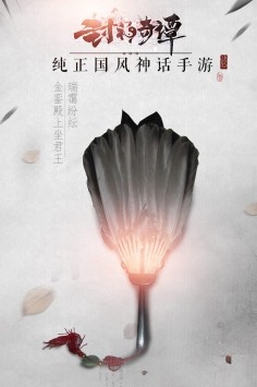 封神奇谭手机版下载-封神奇谭最新版下载v1.4.1