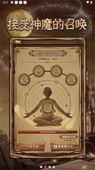 魔幻异世转生模拟器手机版下载-魔幻异世转生模拟器最新版下载v1.0