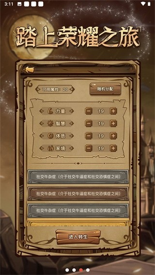 魔幻异世转生模拟器手机版下载-魔幻异世转生模拟器最新版下载v1.0