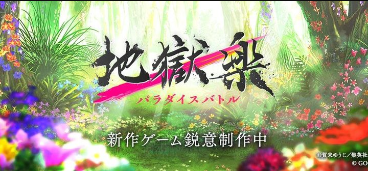 地狱乐乐园之战安卓版下载-地狱乐乐园之战最新版下载v1.0.0