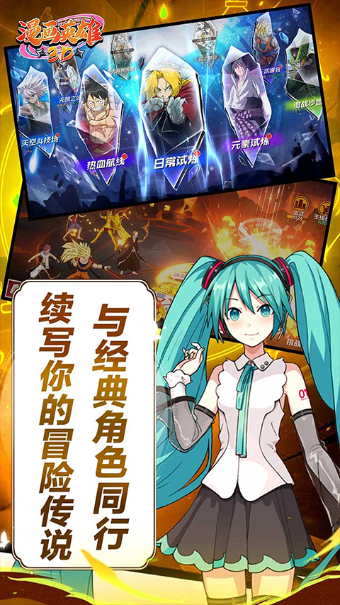 漫画英雄3D最新版下载-漫画英雄3D安卓版下载v1.0.3