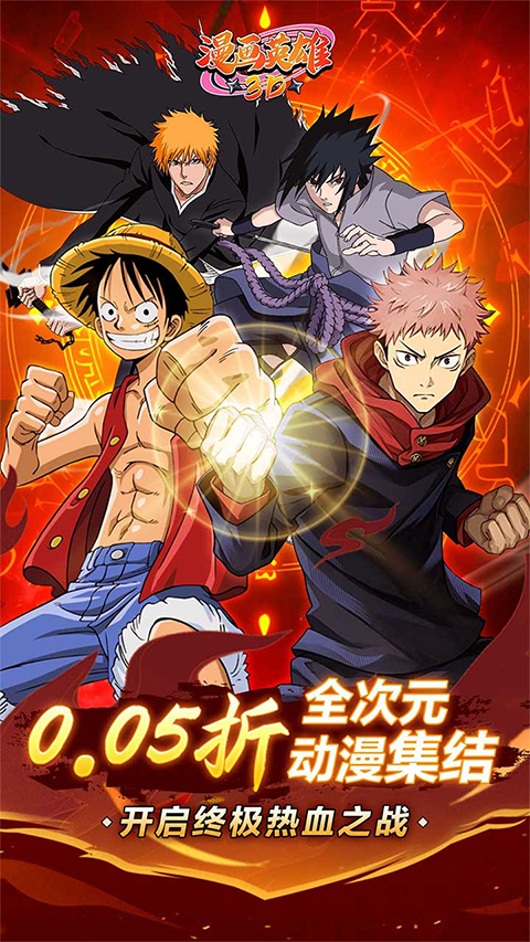 漫画英雄3D最新版下载-漫画英雄3D安卓版下载v1.0.3