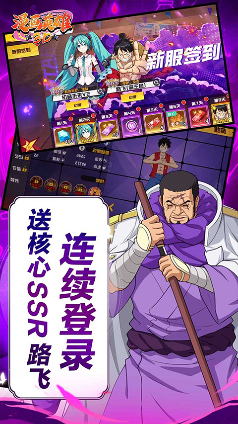 漫画英雄3D最新版下载-漫画英雄3D安卓版下载v1.0.3