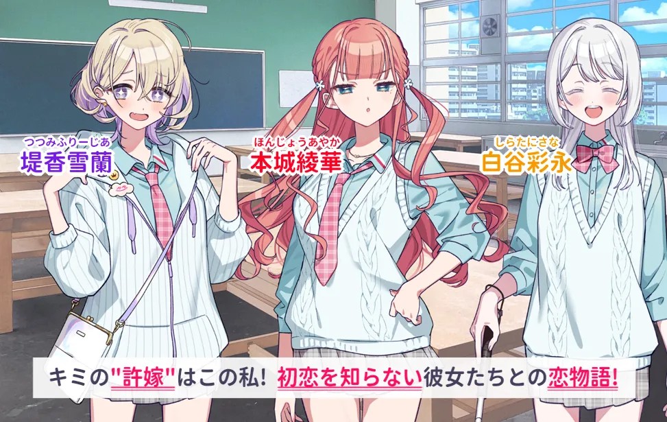 我的未婚妻还不太懂初恋安卓版下载-我的未婚妻还不太懂初恋最新版下载v1.0